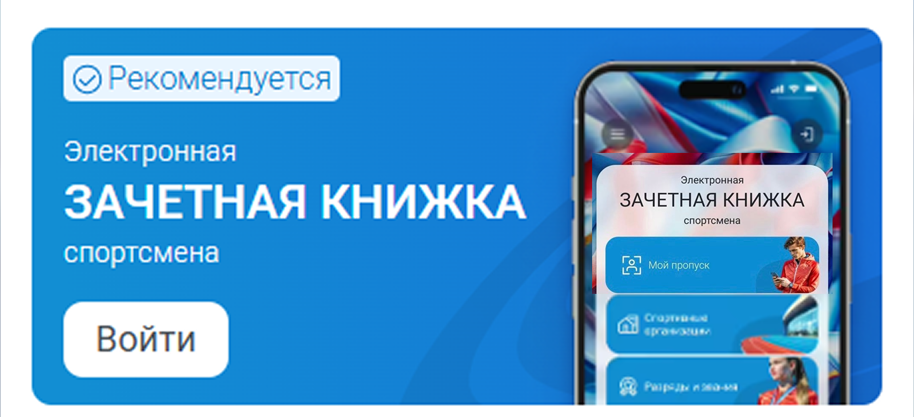 Изображение https://sportregister.ru/PersonPublic/Register